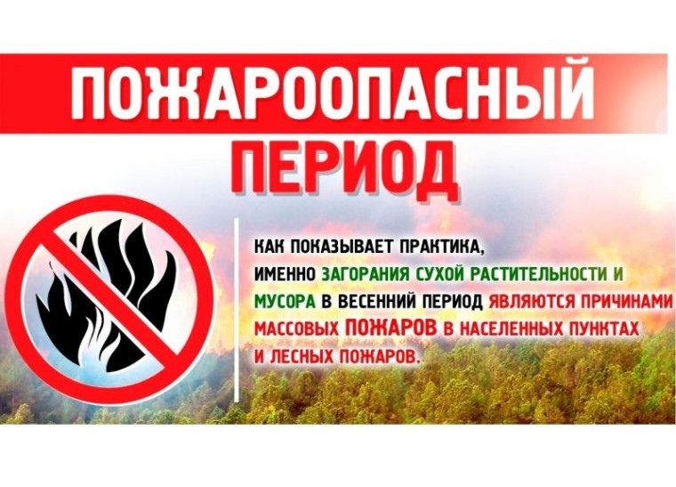 Пал сухой травы.
